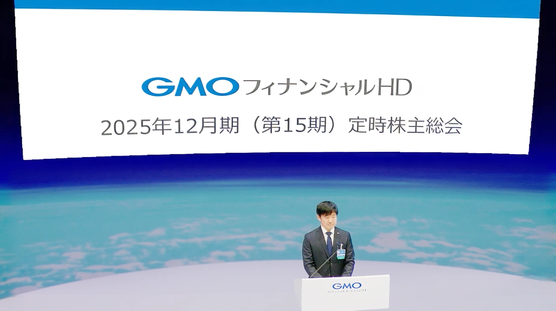 第15期 定時株主総会
