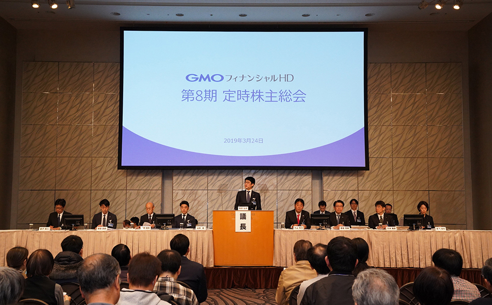 株主総会 株式・格付情報 IR情報 GMOフィナンシャルホールディングス