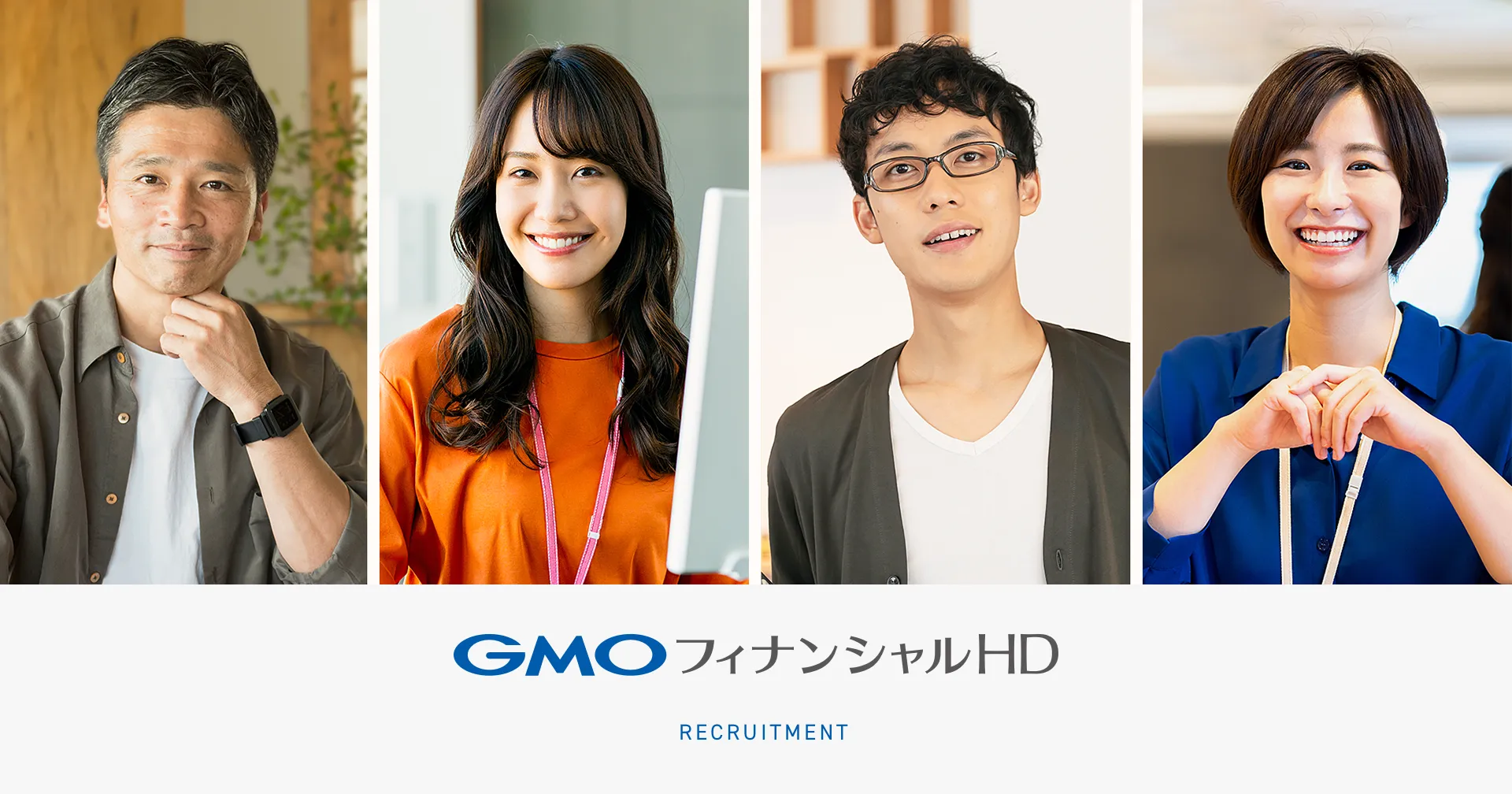 福利厚生制度 - BENEFITS and WELFARE | GMOフィナンシャルホールディングス